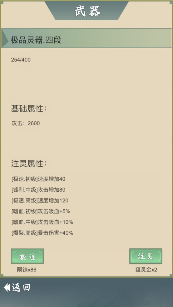 从杂役弟子开始修仙2免广告版截图1