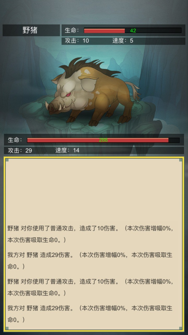 从杂役弟子开始修仙2免广告版截图2