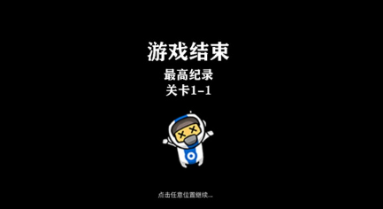 爆破大师中文版截图1