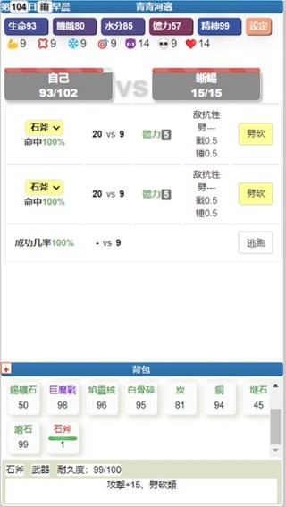 饥饿的英灵殿截图1