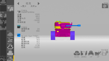 装甲检查员中文版截图1