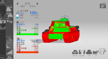 装甲检查员中文版截图2