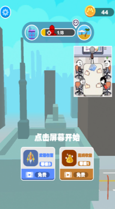 巨人猎手无广告版截图3