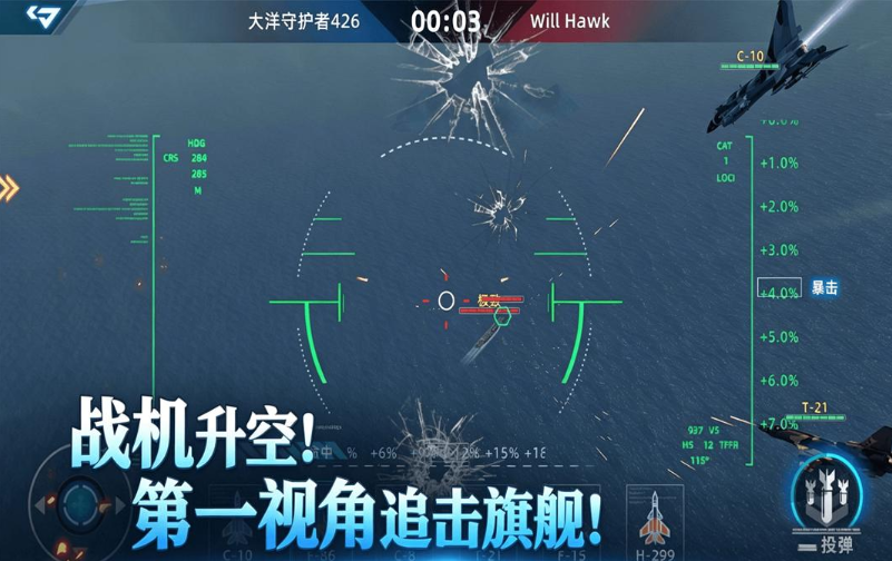 大洋守护者截图2