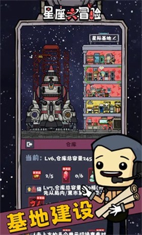 星座大冒险无限金币钻石版截图2