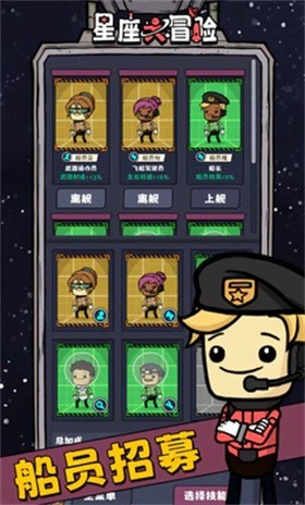 星座大冒险无限金币钻石版截图3
