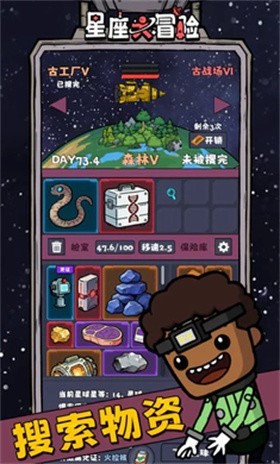 星座大冒险无限金币钻石版截图4