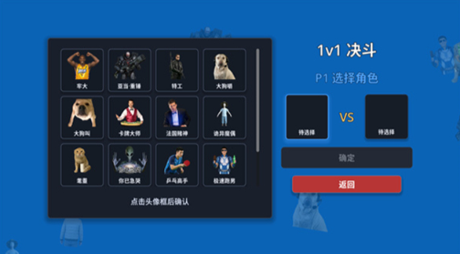 神人大乱斗截图1