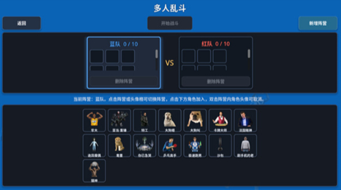 神人大乱斗截图3
