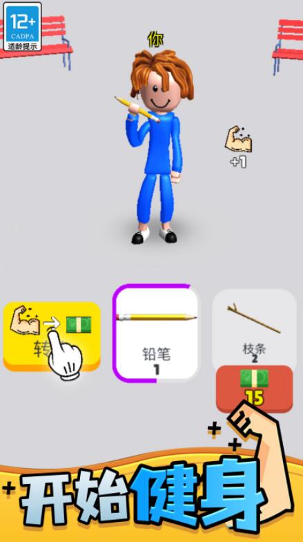 肌肉甜心无广告版截图1