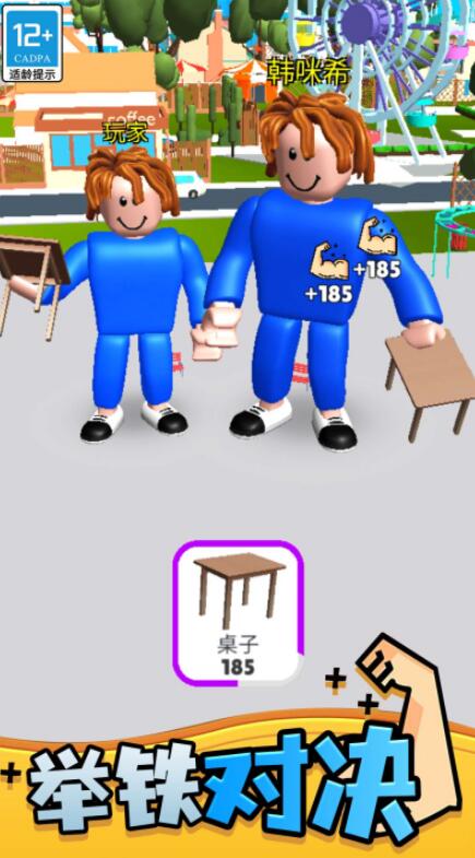 肌肉甜心无广告版截图2