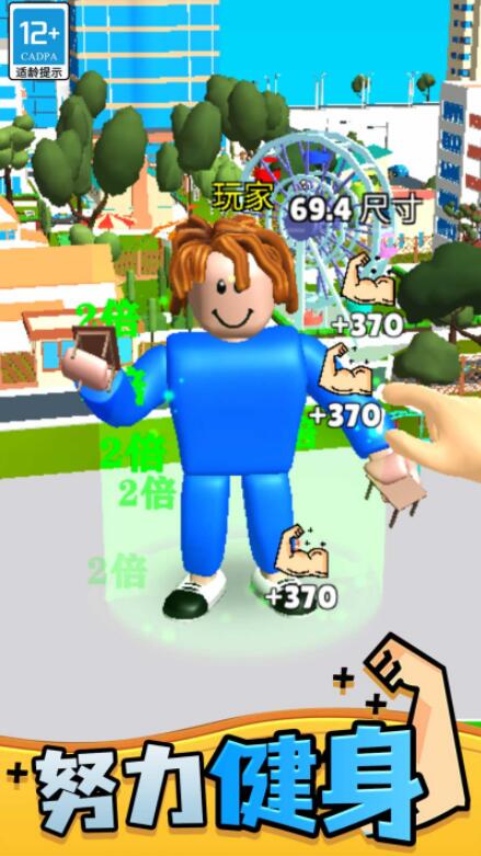 肌肉甜心无广告版截图4