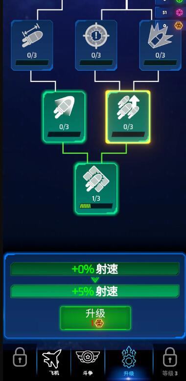 霓虹之翼免广告版截图1