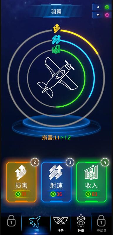 霓虹之翼免广告版截图3