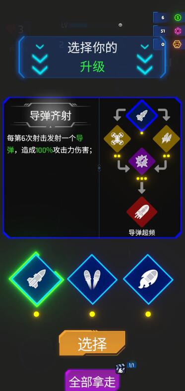 霓虹之翼免广告版截图4