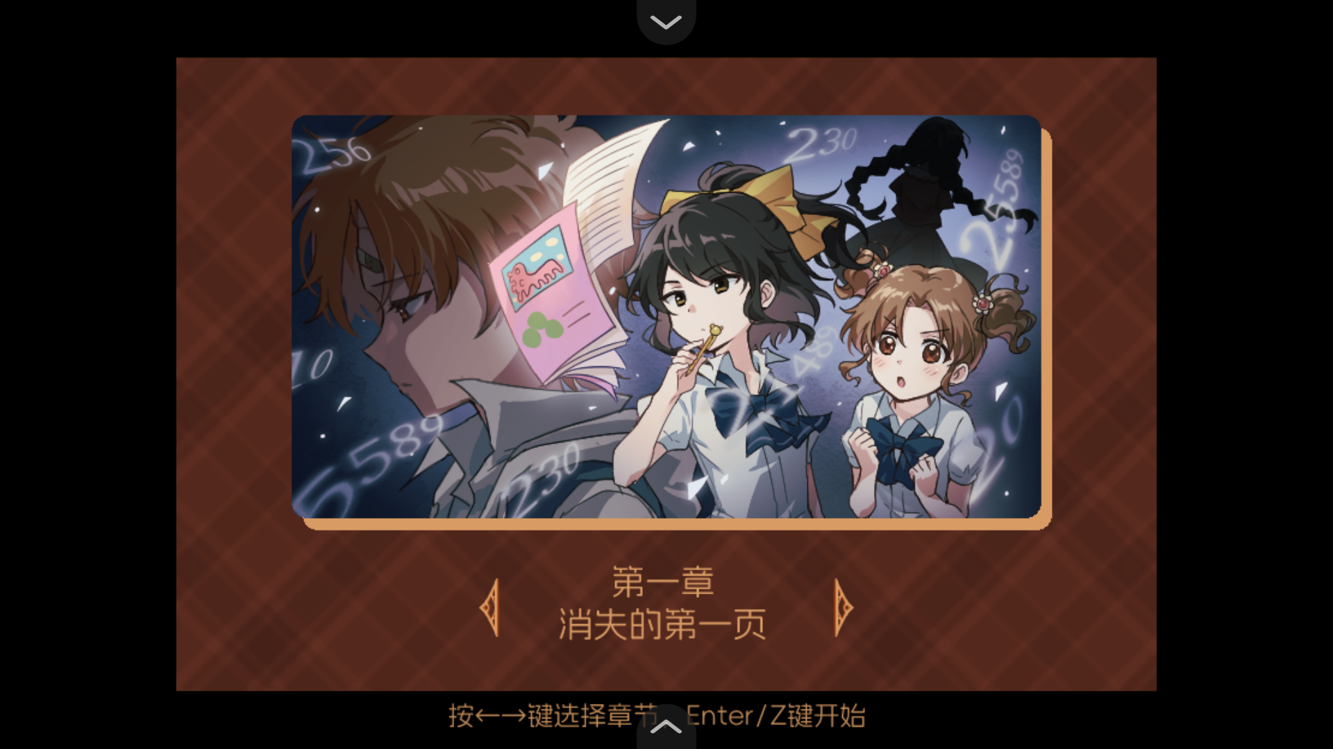 五年B班事件簿截图2