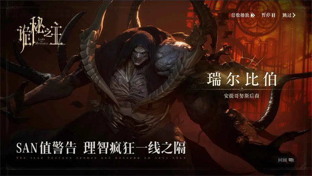 诡秘之主手游截图1