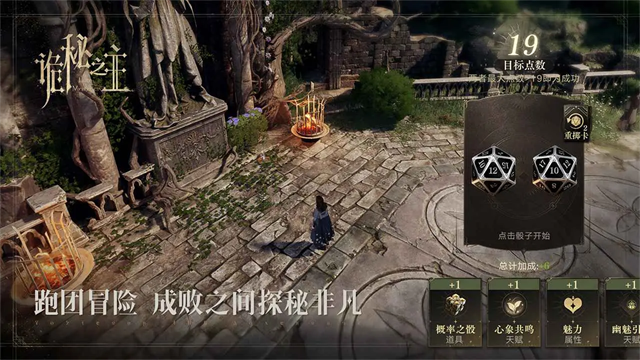 诡秘之主手游截图2