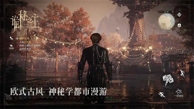 诡秘之主手游截图5