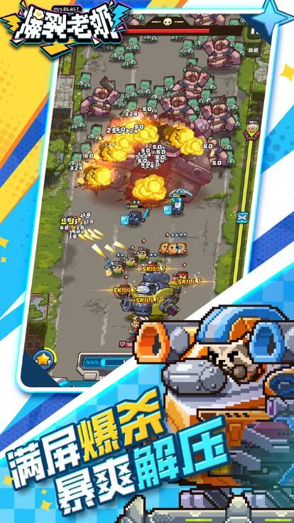 爆裂老奶中文版截图2