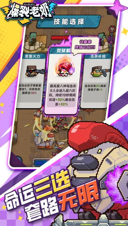 爆裂老奶中文版截图3