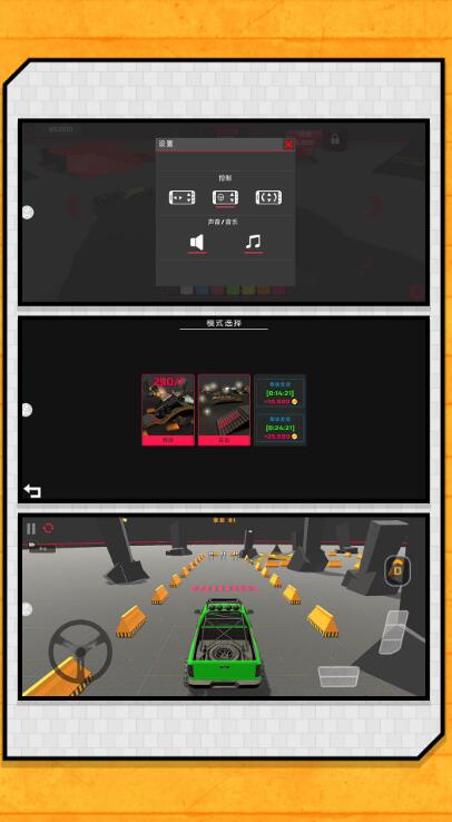 赛车我上我也行无限金币版截图2
