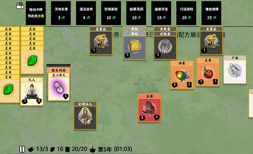 堆叠修仙内置菜单版截图2