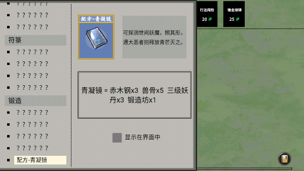 堆叠修仙内置菜单版截图4