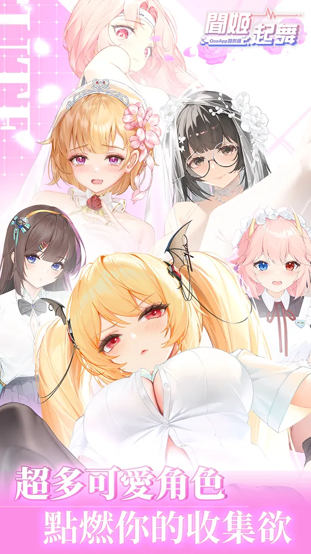 闻姬起舞截图2