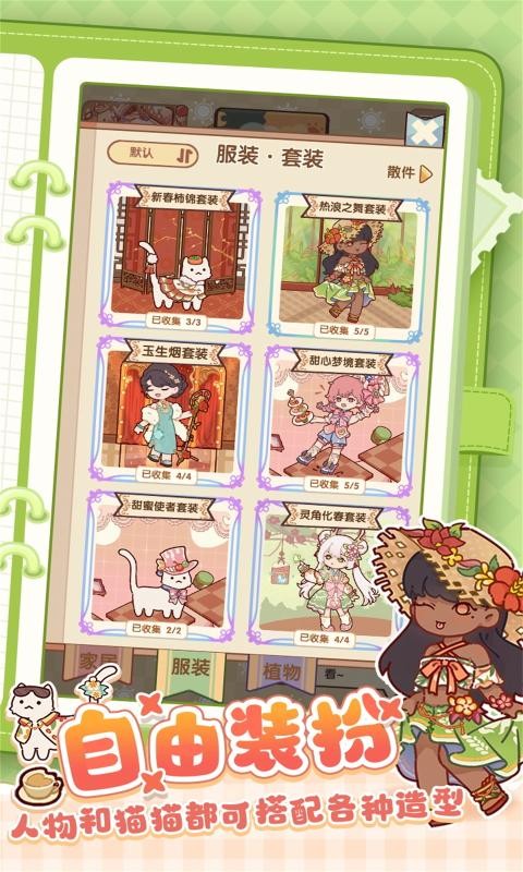 我的休闲时光无限蜗牛壳版截图1