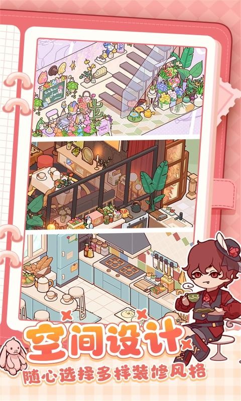 我的休闲时光无限蜗牛壳版截图2
