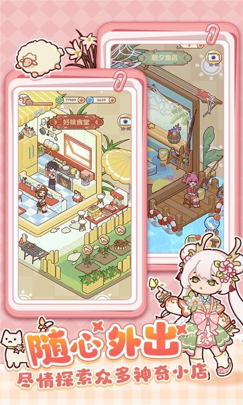 我的休闲时光无限蜗牛壳版截图3