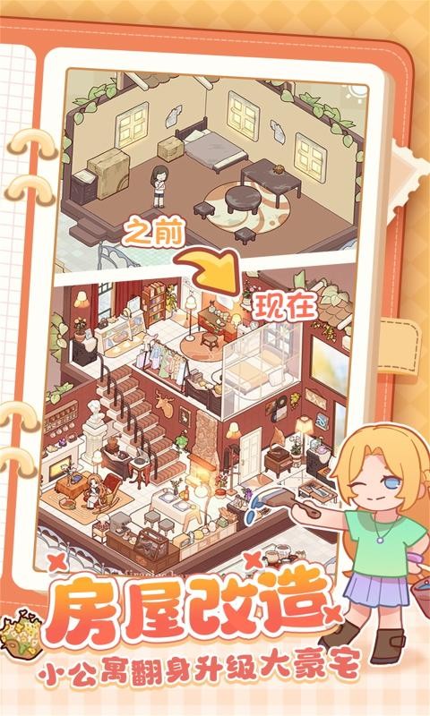 我的休闲时光无限蜗牛壳版截图4