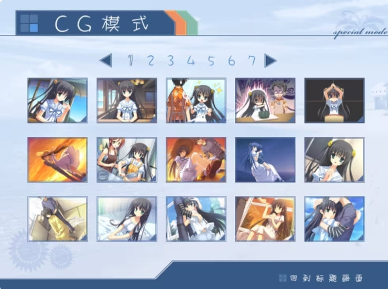 夏空彼方截图1