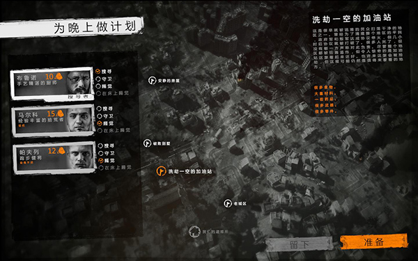 这是我的战争截图4