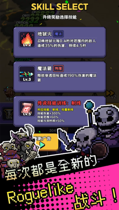 呼噜噜暴走地城截图3
