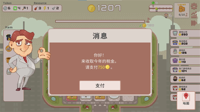 超增税都市截图2