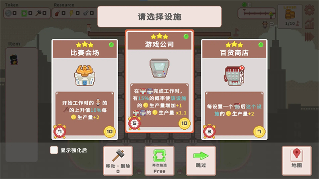超增税都市截图5