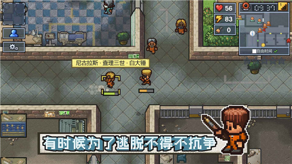 逃脱者困境突围截图3