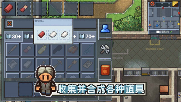逃脱者困境突围截图5