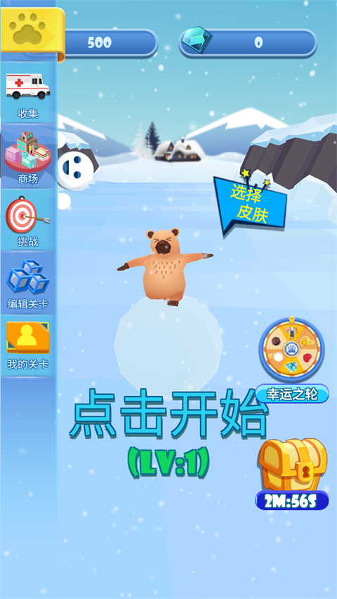 雪崩镇雪球冲冲冲截图3