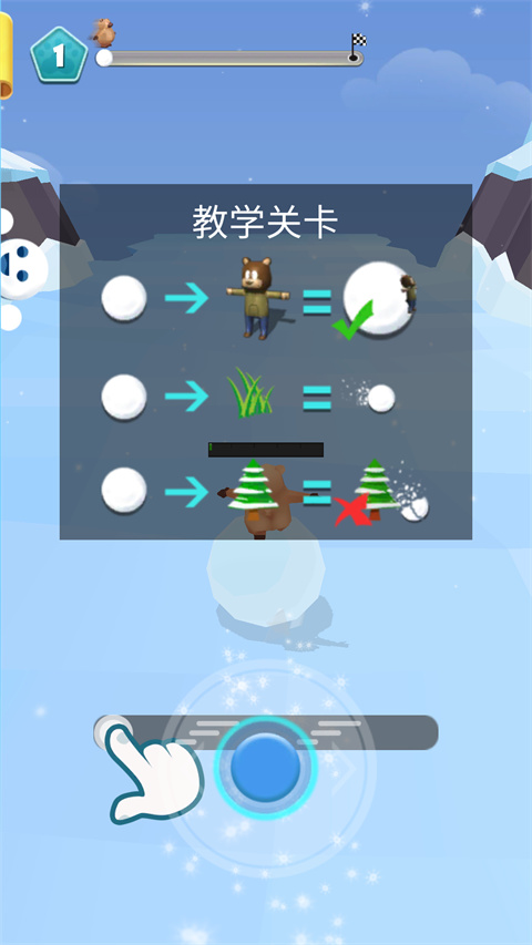 雪崩镇雪球冲冲冲截图4
