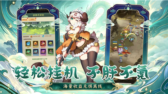 妖来也截图2
