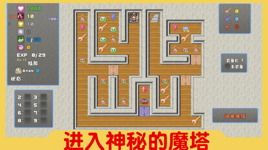 魔塔与6勇者无限钻石版截图1