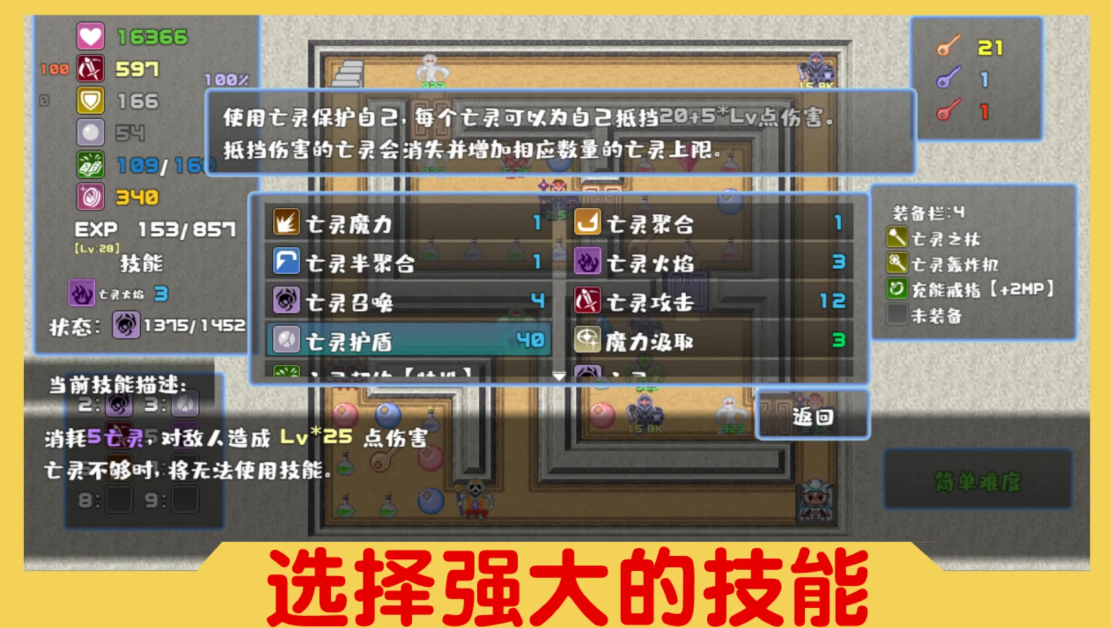 魔塔与6勇者无限钻石版截图2