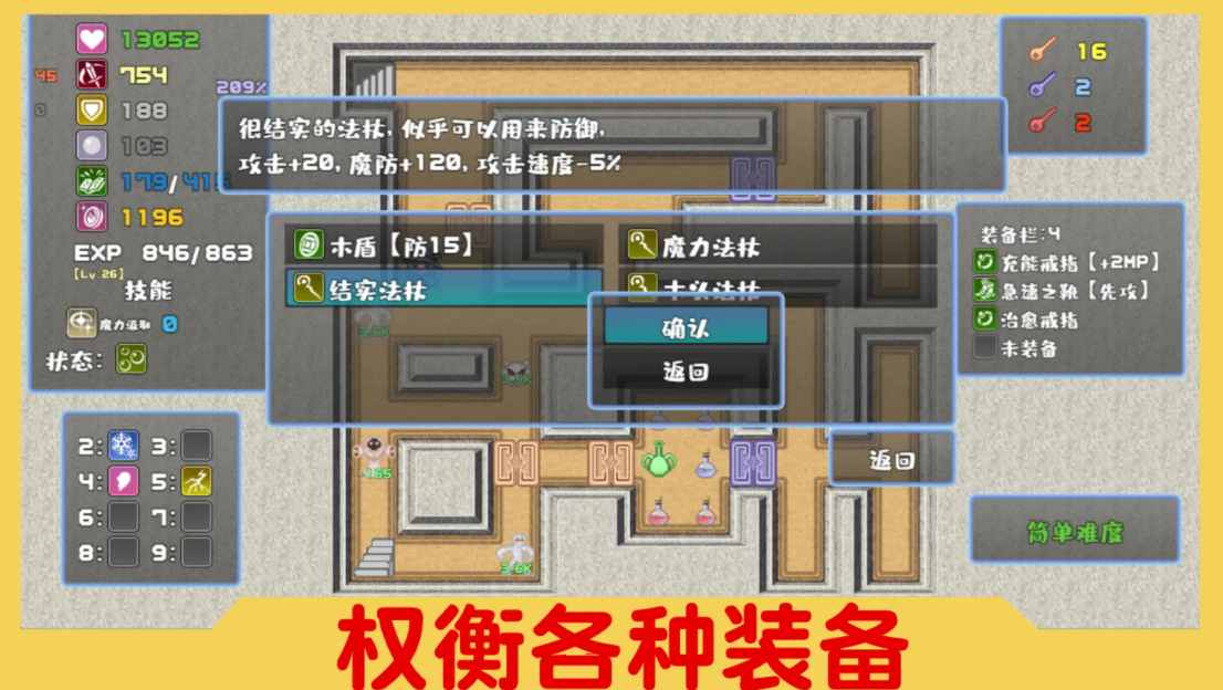 魔塔与6勇者无限钻石版截图3