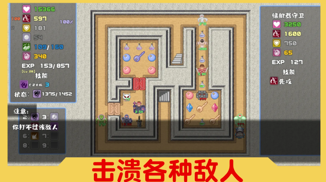 魔塔与6勇者无限钻石版截图4