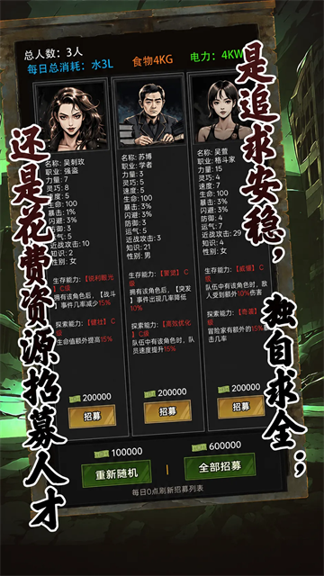我有一个末日安全屋折相思版截图4