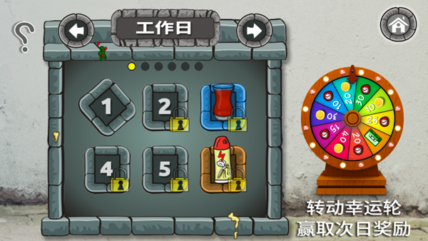 法拉费之王截图4