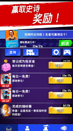 篮球明星争霸战修改版截图1